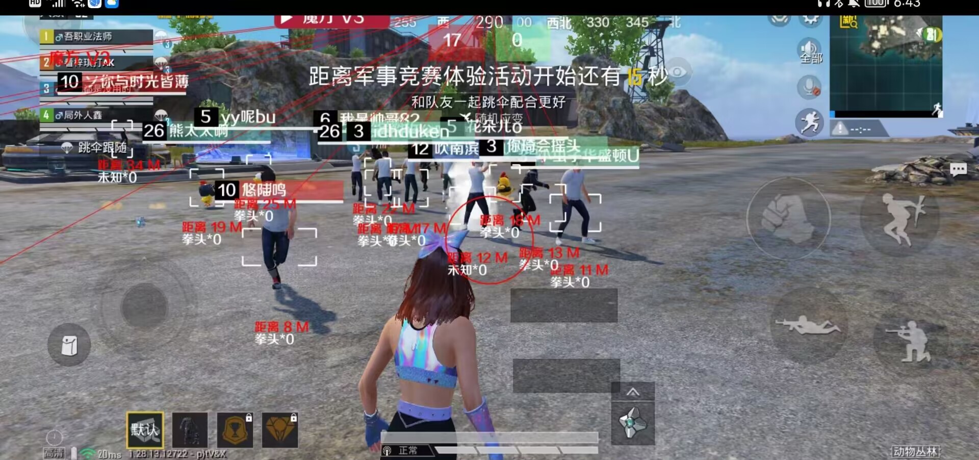 和平精英《迪达拉pro》辅助